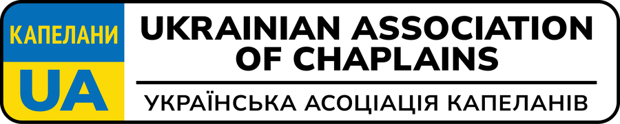 Українська Асоціація Капеланів